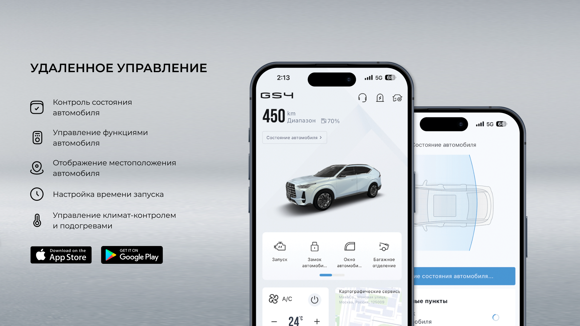 Изображение на странице GAC ГС4_нов.png