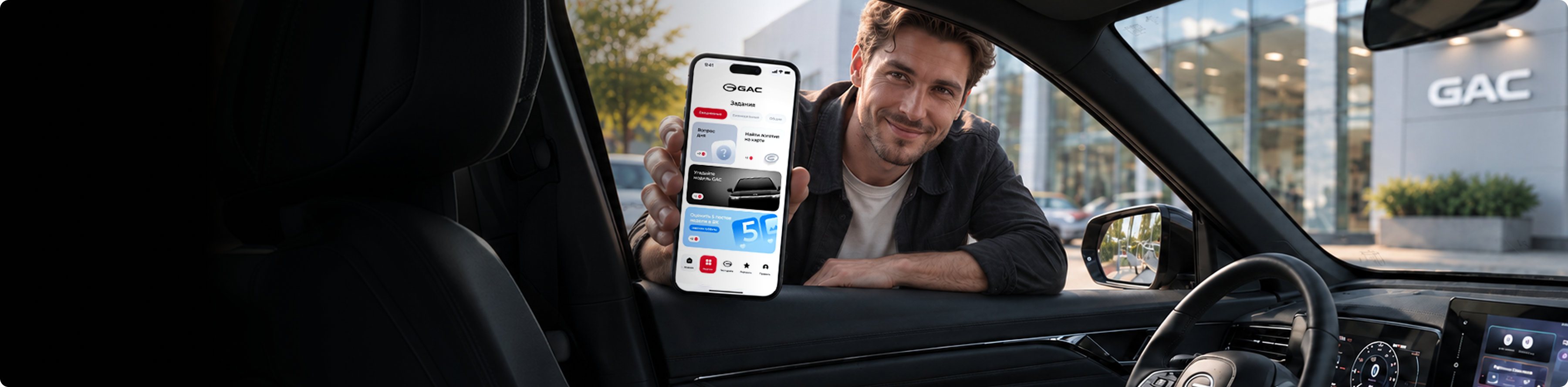 Изображение на странице 30‑миллионный автомобиль GAC MOTOR Десктоп.png