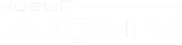AION V