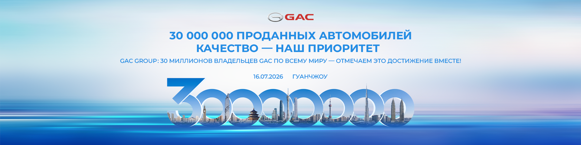 Изображение на странице Специальные предложения для моделей GS8, GS3, M8, GS4 и Empow GAC MOTOR 1920х480.png