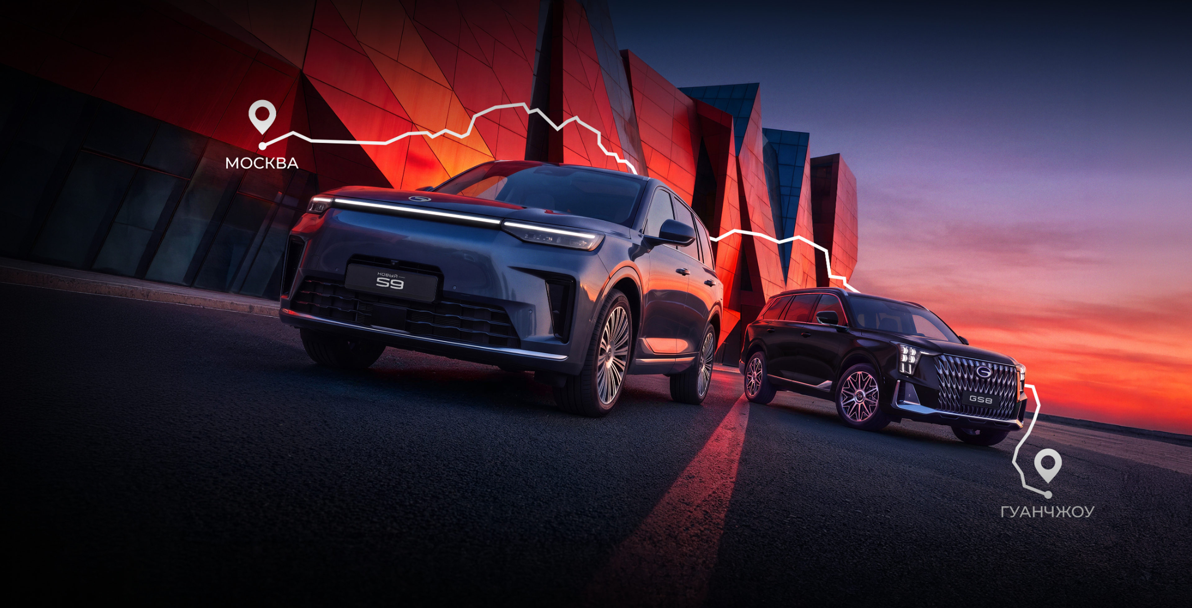Изображение на странице 30‑миллионный автомобиль GAC MOTOR mXGh8b__legendy-gac-glav-banner-1.png