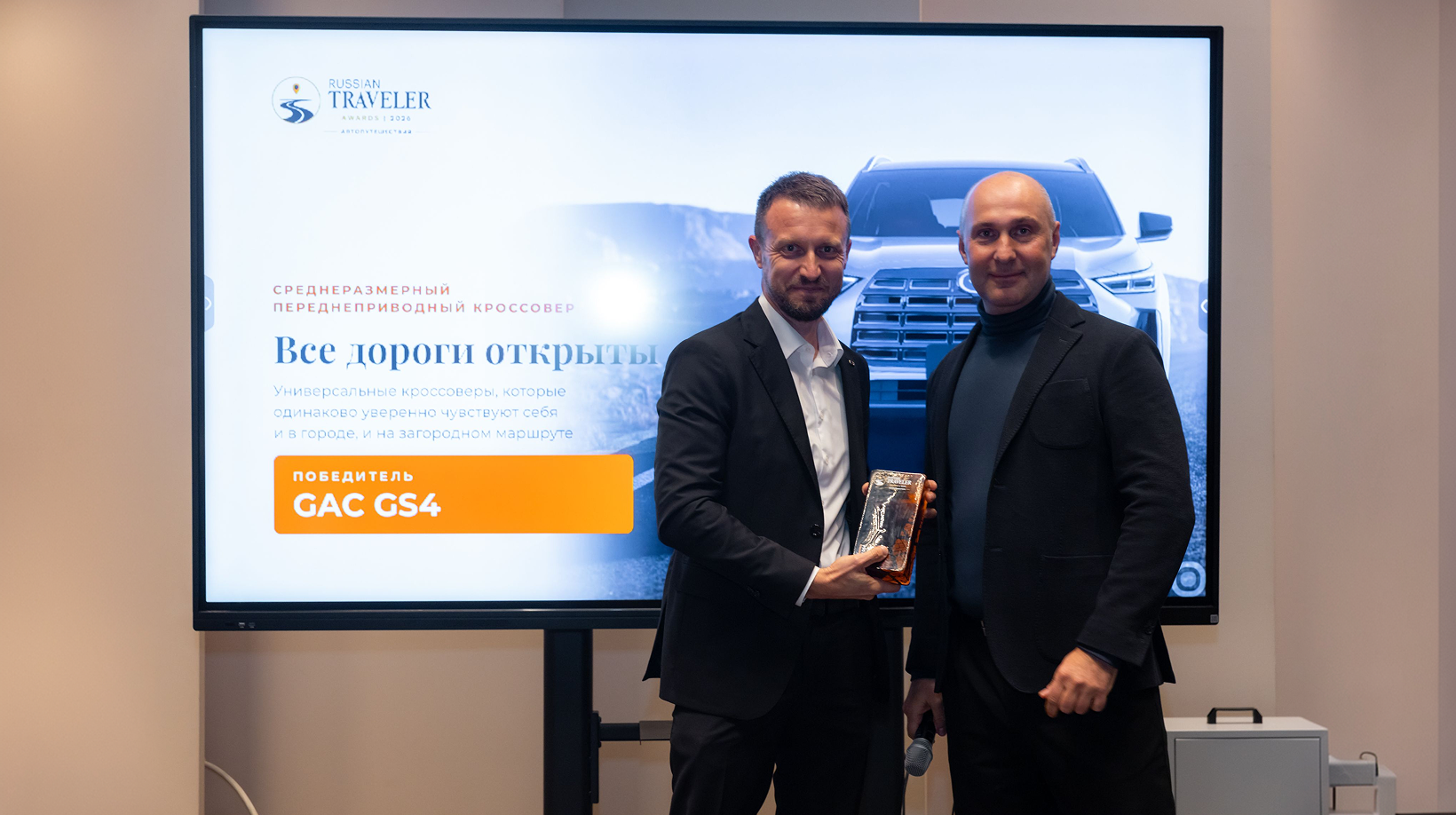 Изображение на странице Новости компании GAC MOTOR | Официальный сайт GAC MOTOR премия_журнала_Russian_Traveler_1.png