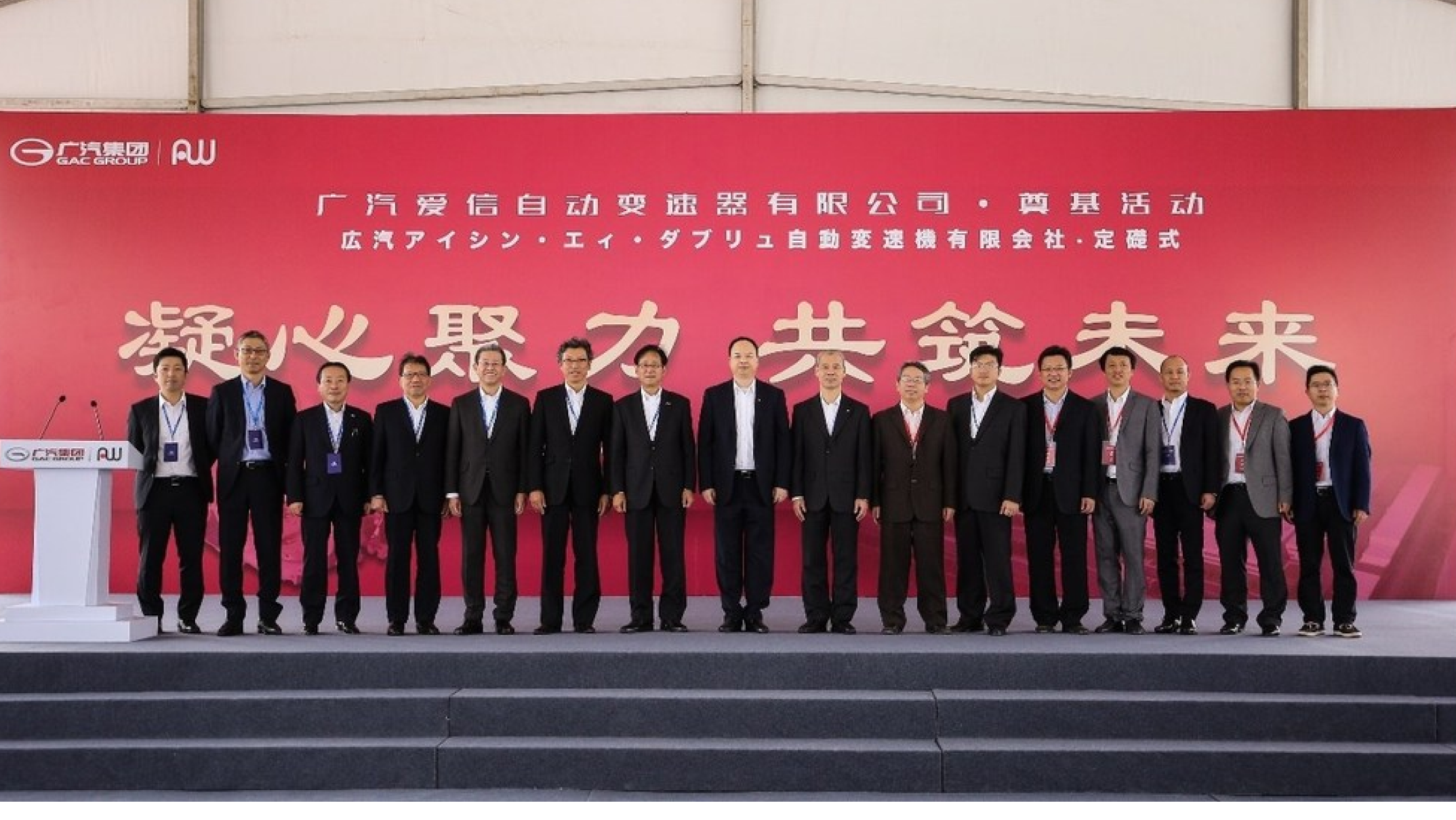Изображение на странице О бренде GAC MOTOR GAC_Nasha_istoriya_2008_1.png