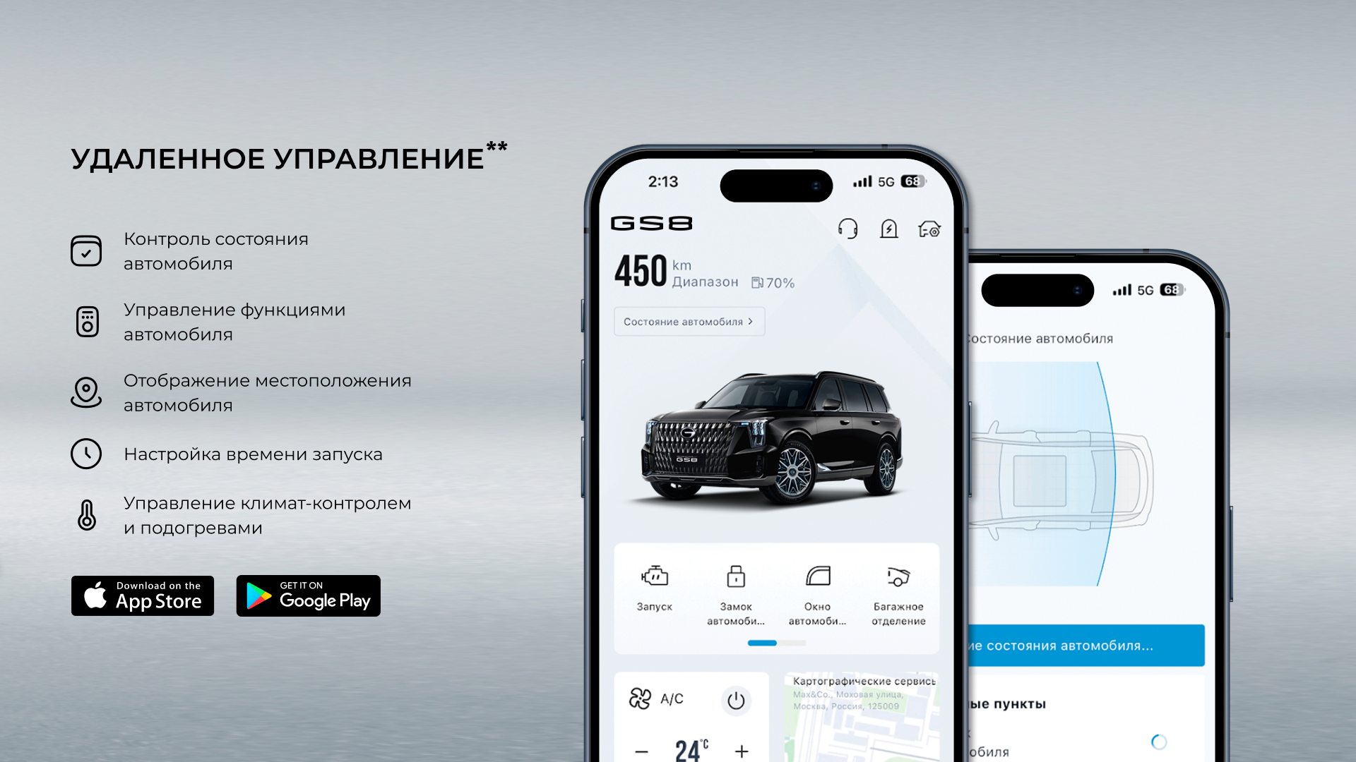 Изображение на странице Обновленный GS8 GAC MOTOR D._GS8__8_.png