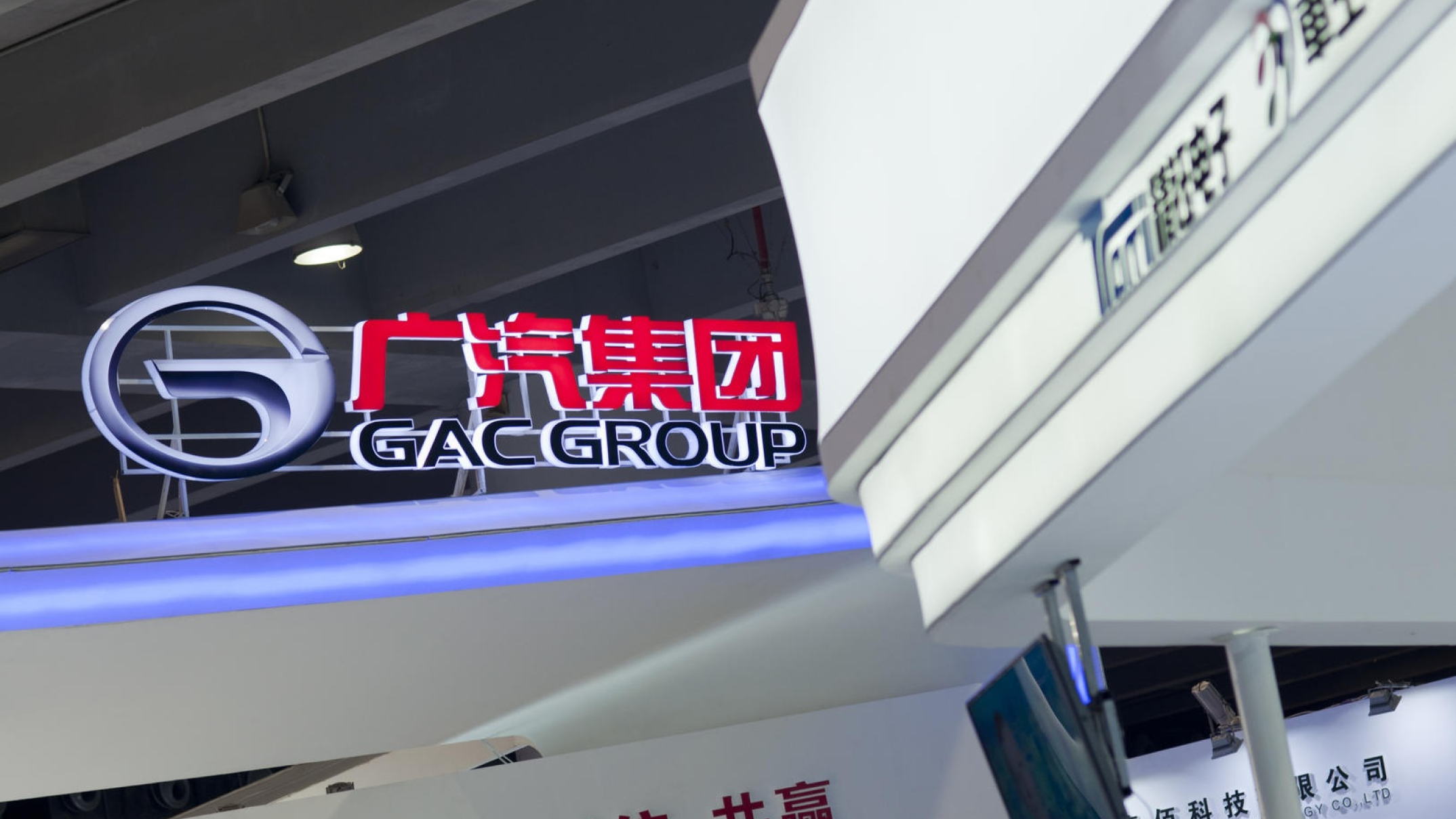 Изображение на странице О бренде GAC MOTOR GAC_Nasha_istoriya_1977.png