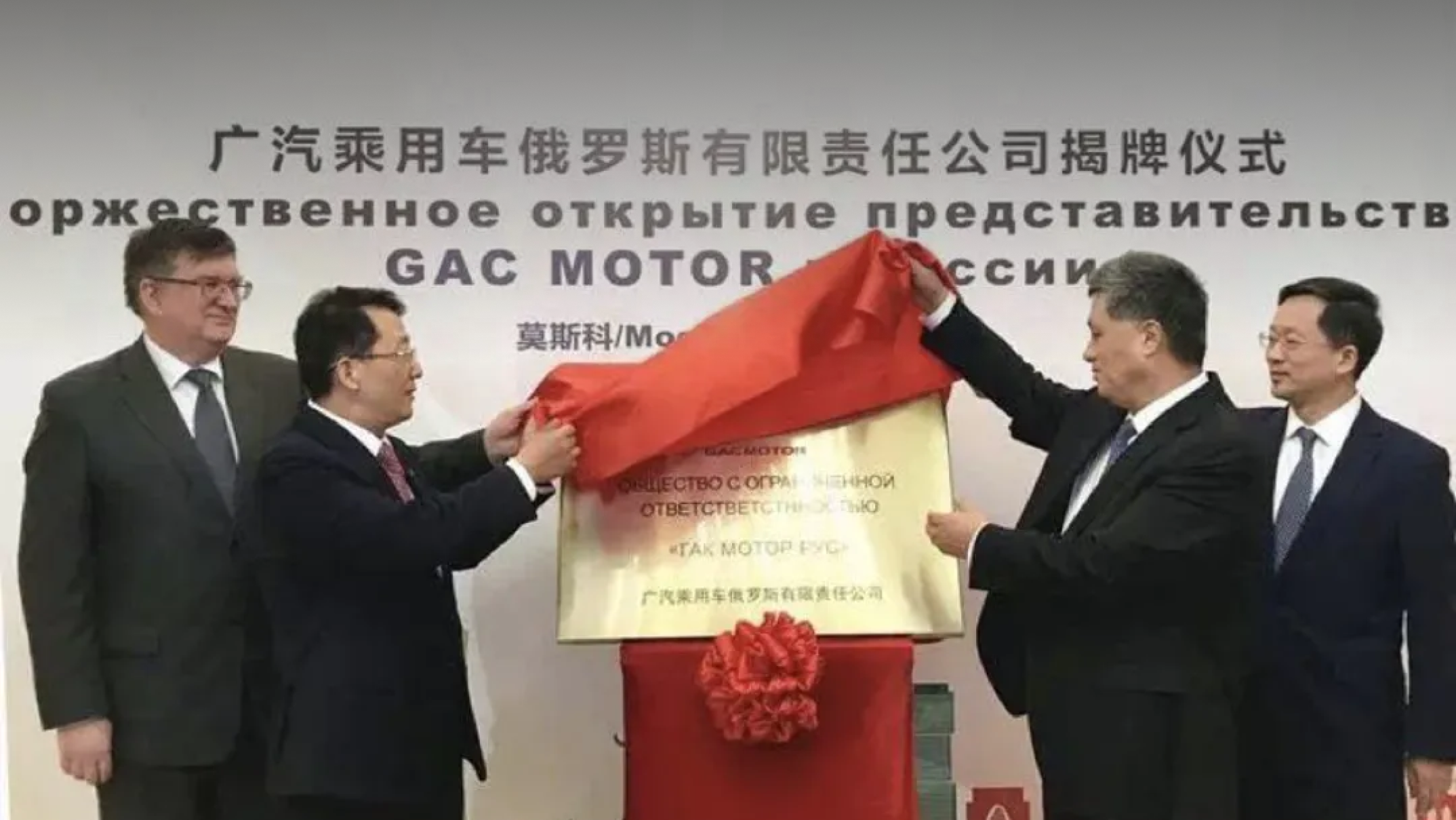 Изображение на странице О бренде GAC MOTOR GAC_Nasha_istoriya_2029_1__1_.png