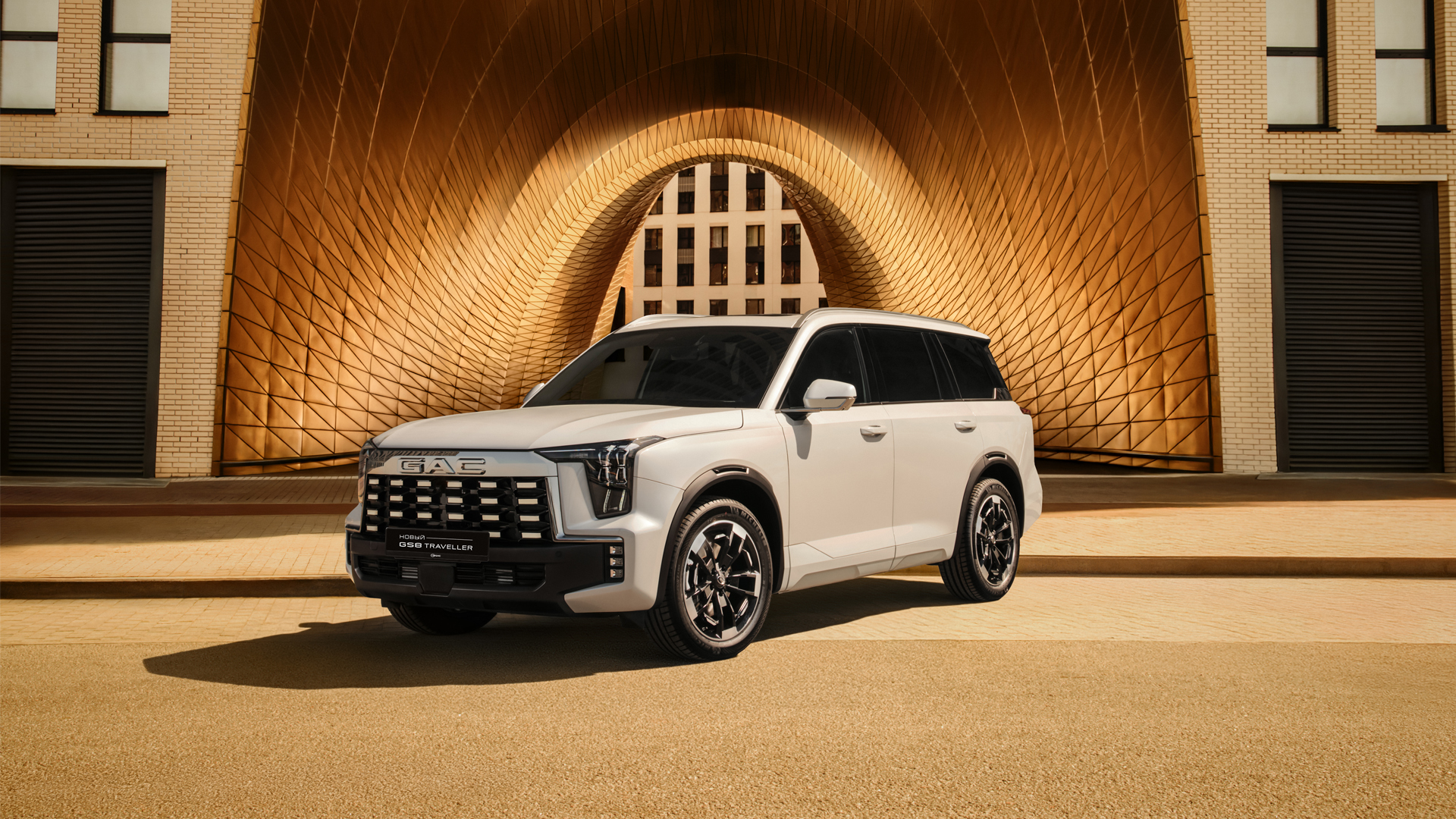 Изображение на странице Обновленный GS8 GAC MOTOR traveller_design_slogan.jpg