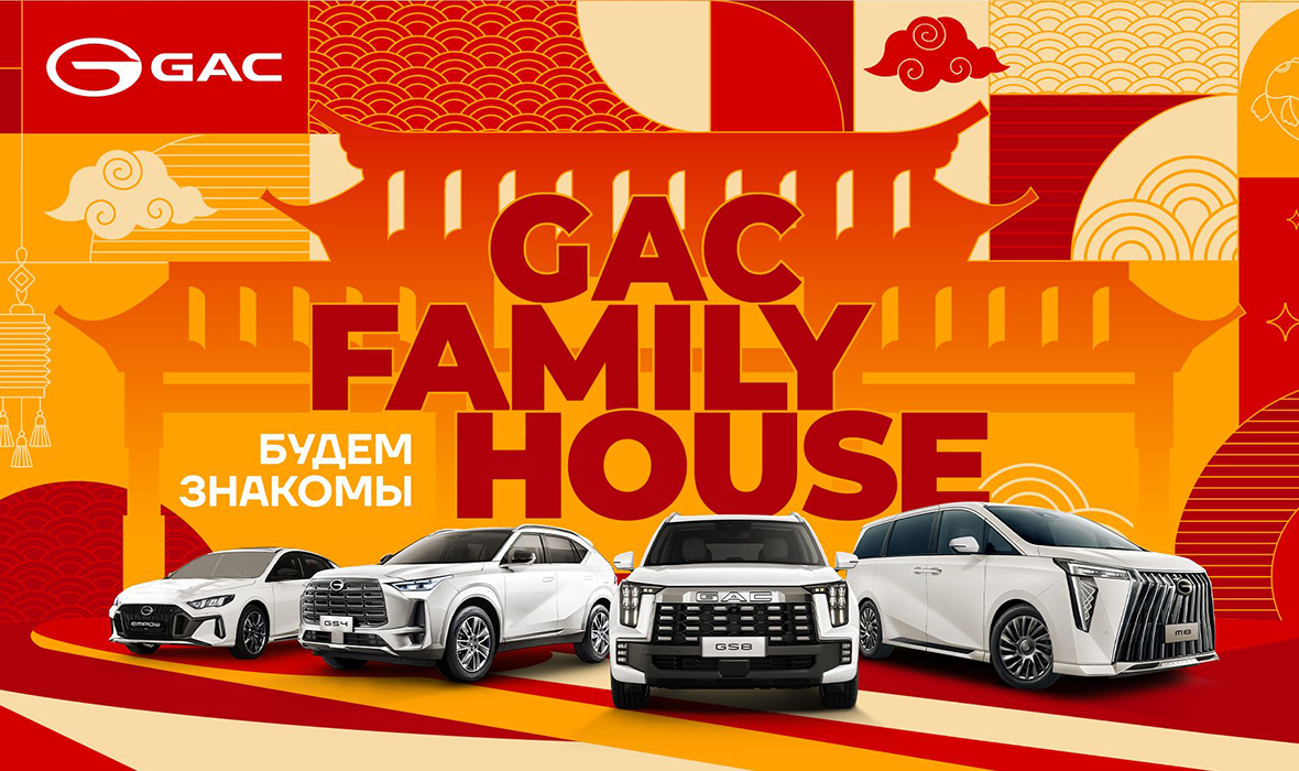 Новость GAC (GAC FAMILY HOUSE в Нижнем Новгороде: центр китайской культуры и автомобильных новинок GAC)