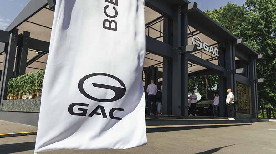 Изображение на странице GAC MOTOR RUS и Яндекс Go объявили о начале сотрудничества GAC MOTOR Превью_Компания_GAC_и_TWIGA_CG_победили_в_премии_«Событие_года».png
