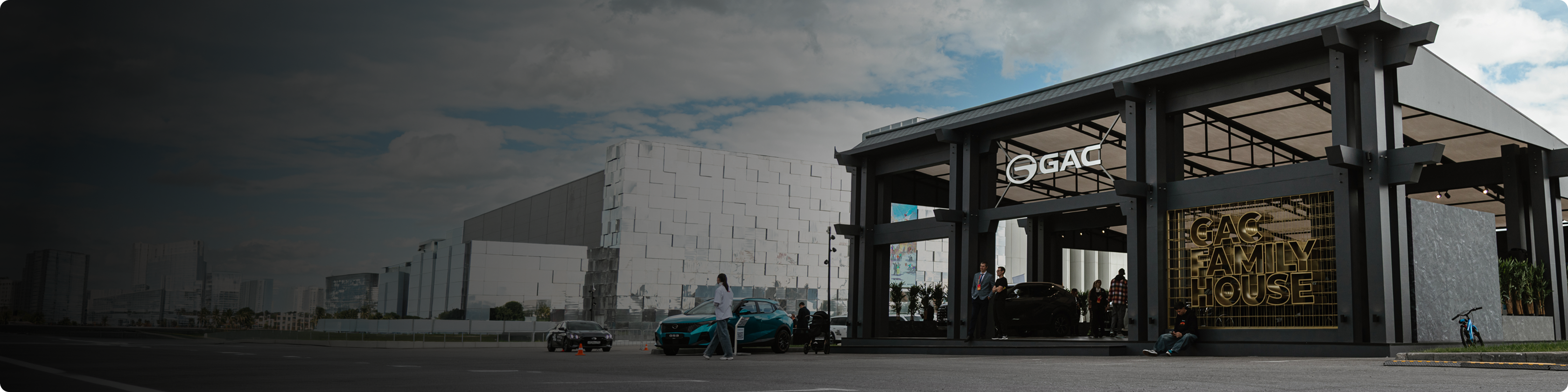 Изображение на странице ДОМ СЕМЬИ GAC 2025 GAC MOTOR ДОМ_СЕМЬИ_GAC_2025_декстоп.png
