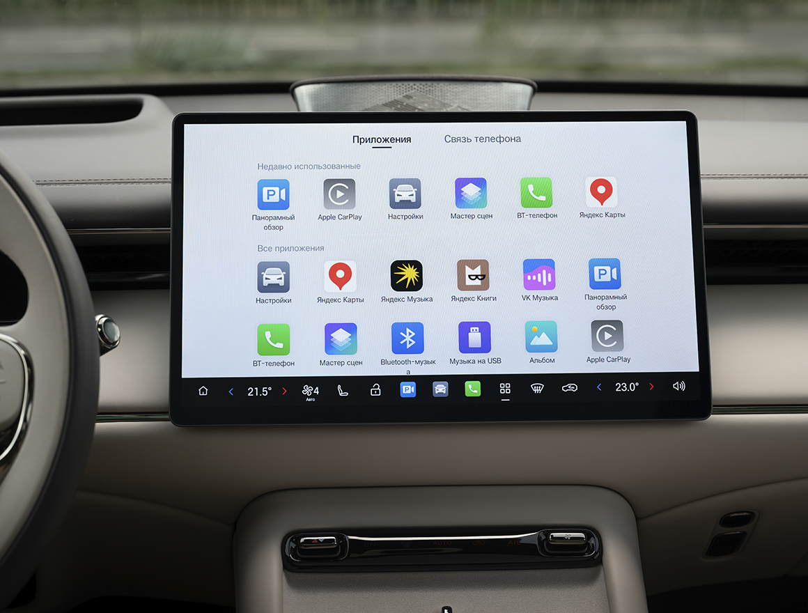 GAC S7 CarPlay