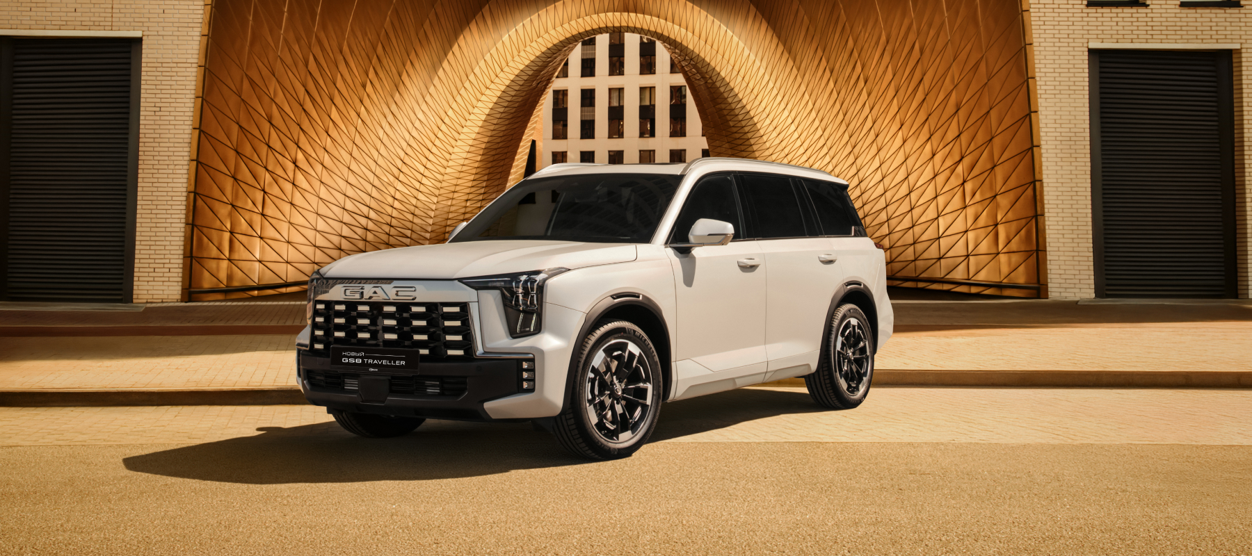  GAC GS8 Тревелер
