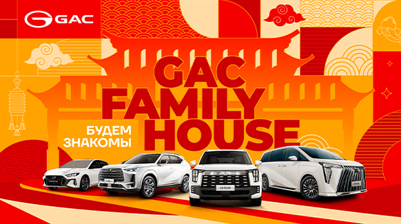 Изображение на странице Бренд GAC в десятке лучших по продажам российского рынка по итогам июня 2025 года GAC MOTOR sdfsdvcx.png