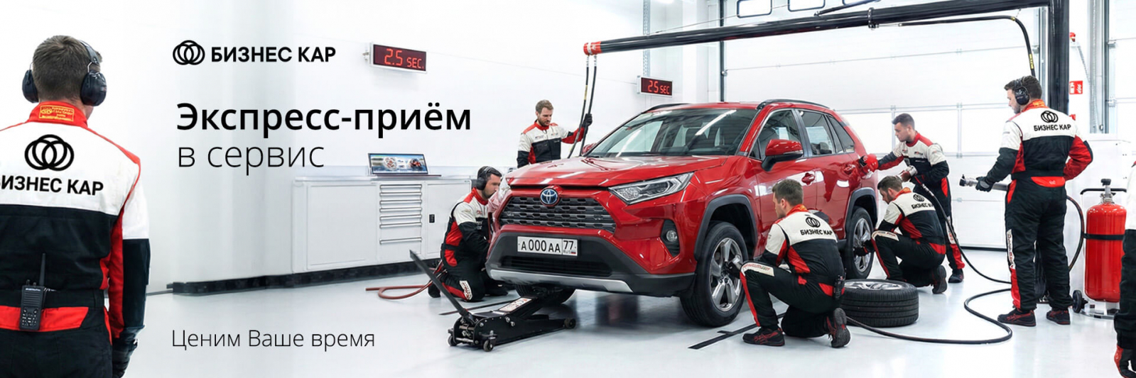 Изображение на странице Официальный сервис Toyota Бизнес Кар