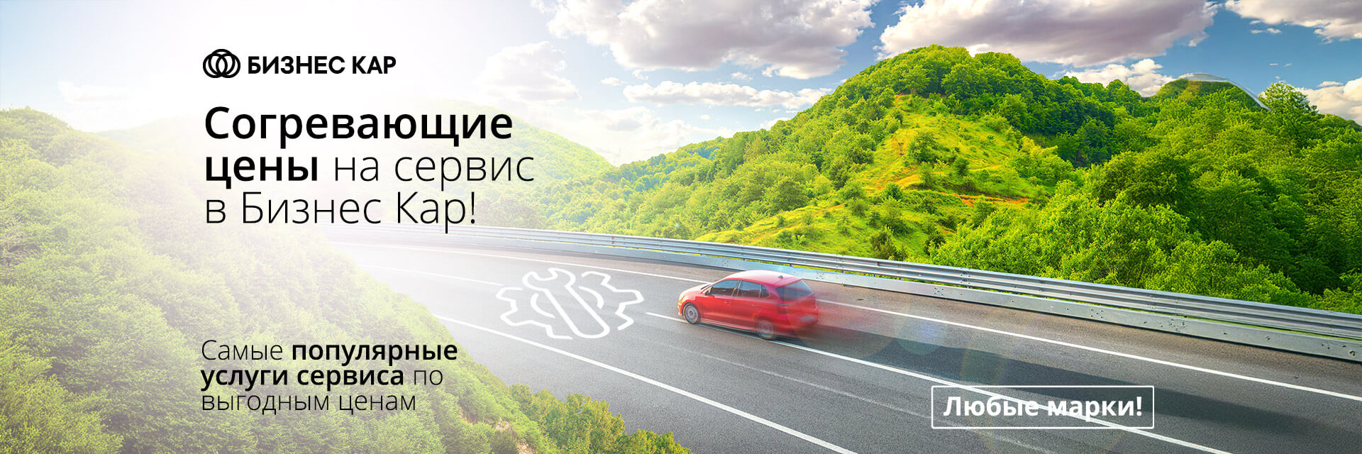 Изображение на странице Официальный сервис Toyota Бизнес Кар