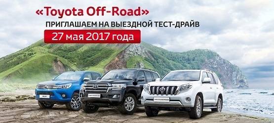 Изображение на странице Другое Тойота Центр Курган