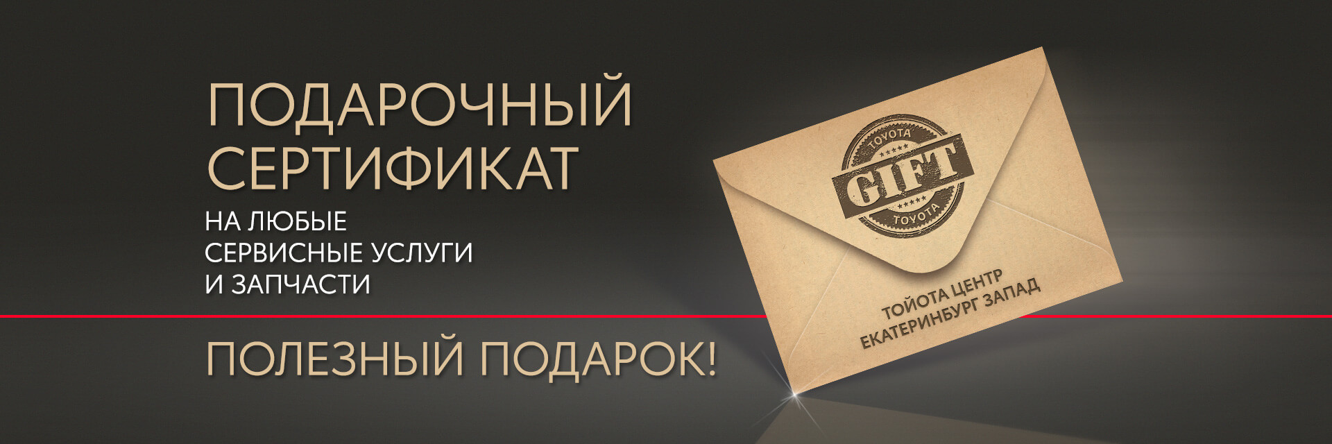 Изображение на странице Тойота Центр Екатеринбург Запад — официальный дилер Toyota в Екатеринбурге Тойота Центр Екатеринбург Запад