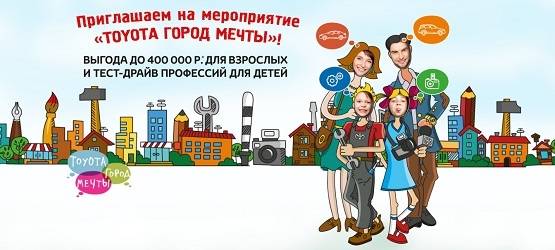 Изображение на странице Другое Тойота Центр Курган