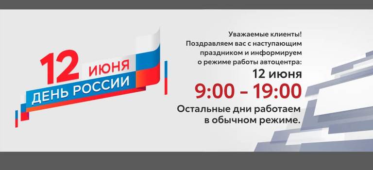 Изображение на странице Тойота Центр Курган — официальный дилер Toyota в Кургане Тойота Центр Курган