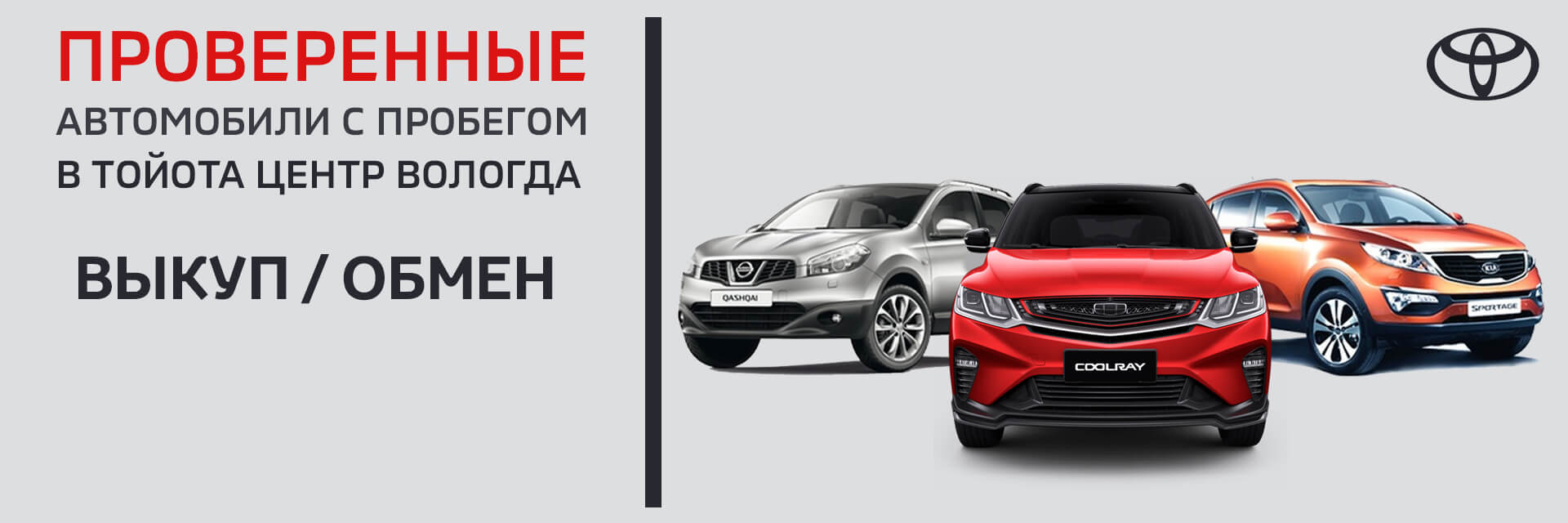 Изображение на странице Тойота Центр Вологда — официальный дилер Toyota в Вологде Тойота Центр Вологда