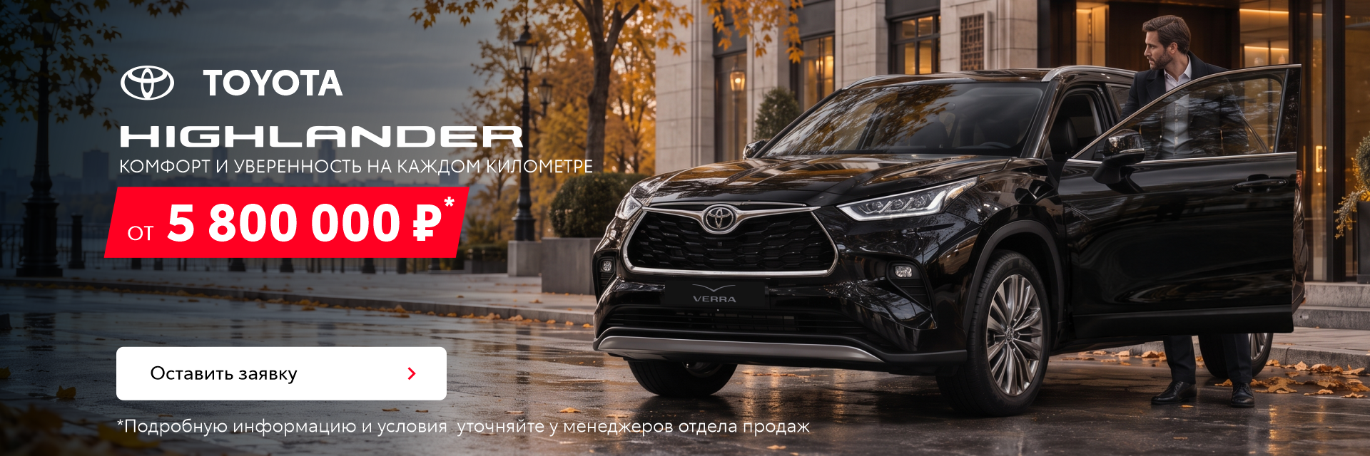 Изображение на странице Тойота Центр Пермь — официальный дилер Toyota в Перми Тойота Центр Пермь