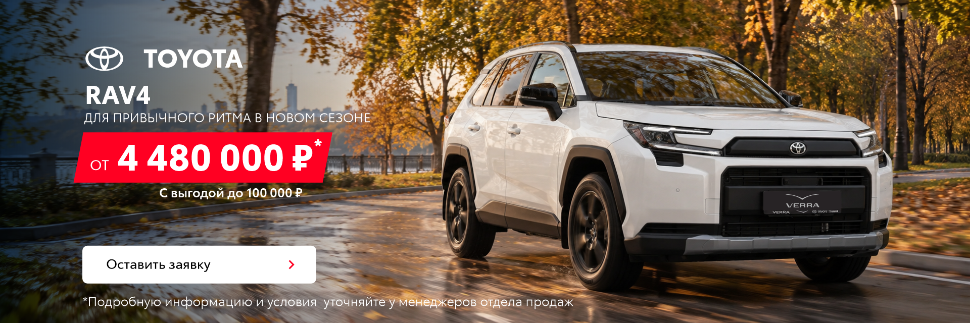 Изображение на странице Тойота Центр Пермь — официальный дилер Toyota в Перми Тойота Центр Пермь