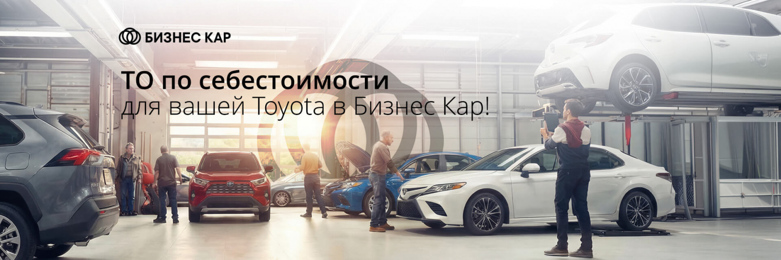Изображение на странице Официальный сервис Toyota Бизнес Кар
