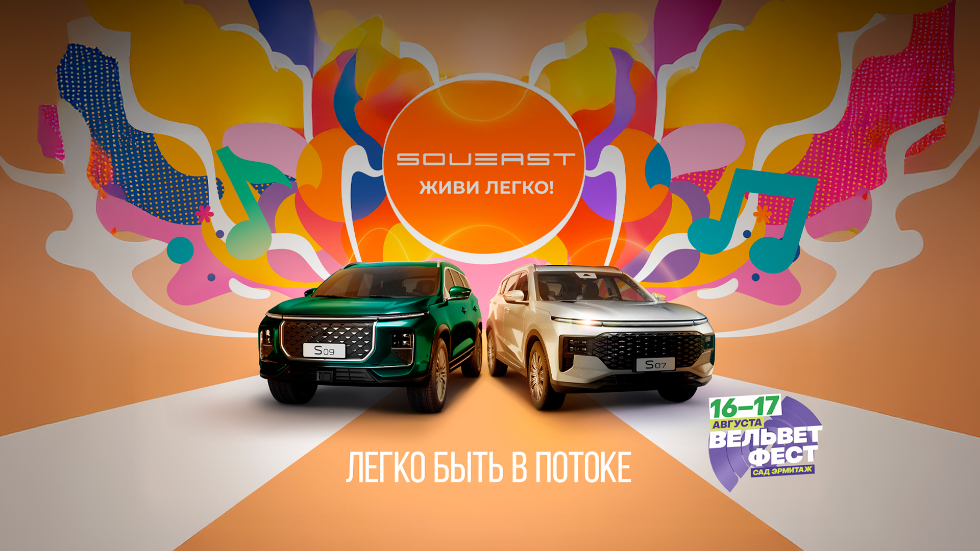 Изображение на странице Вельвет Фест Автодель 69Si8G__1velvet-1920h1080-1-1-vosstanovleno.png