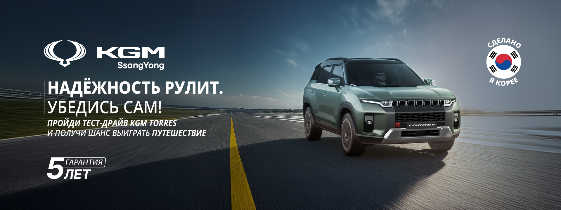 Изображение на странице KGM FuaFMk__new-test-1920h720-1-1.png