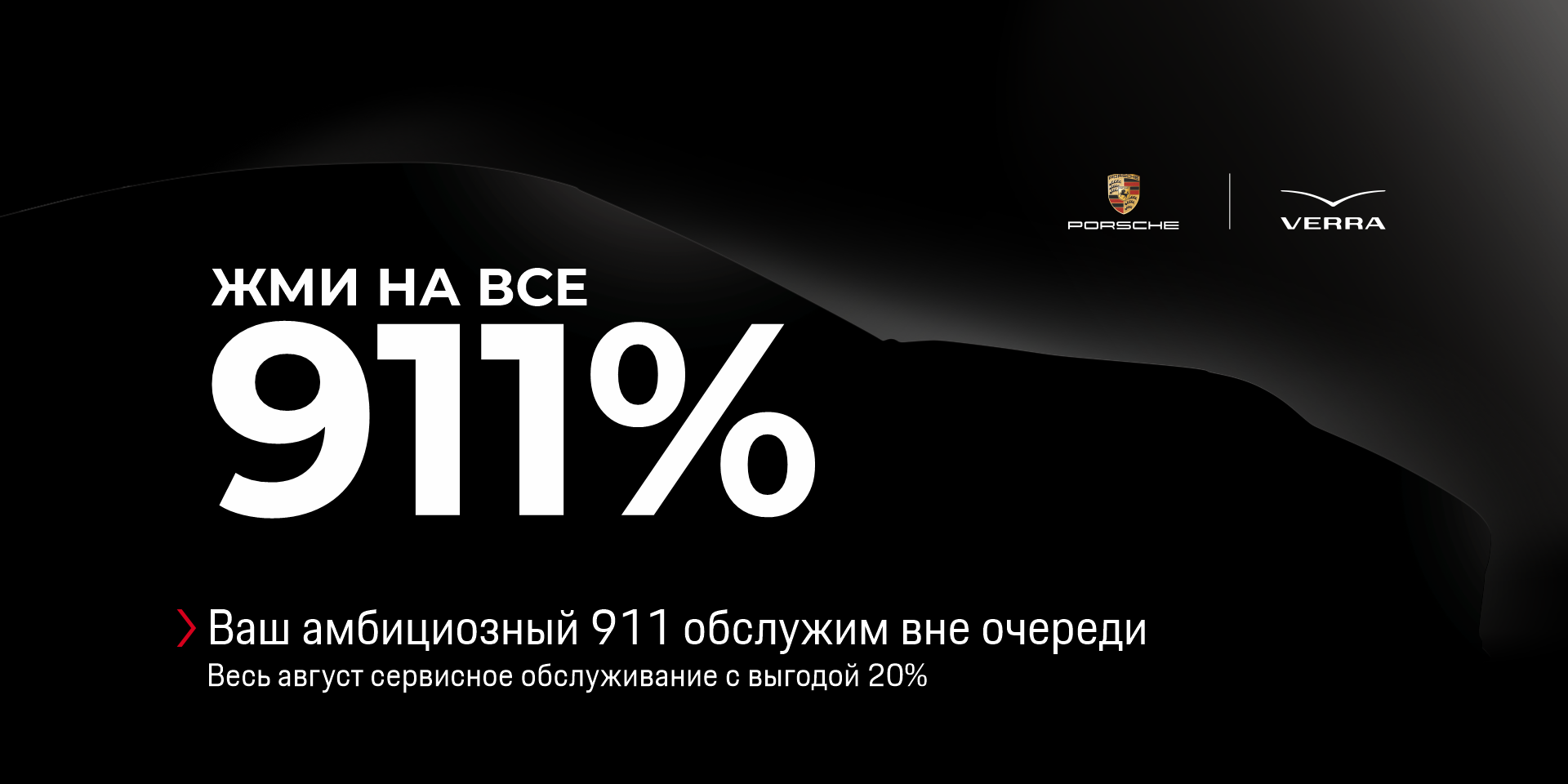 Изображение на странице Главная Порше Центр VERRA – бутик премиальных автомобилей Porsche_яндекс_новость_911_1920-960.png