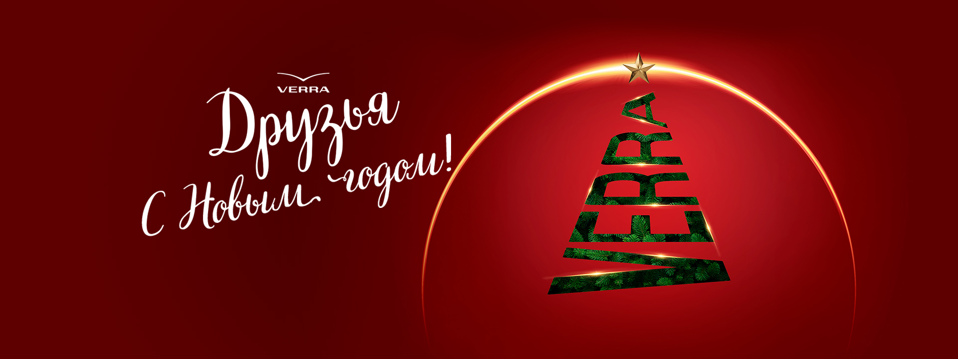 Изображение на странице Главная Порше Центр VERRA – бутик премиальных автомобилей для_Режимника_НГ_1920.jpg