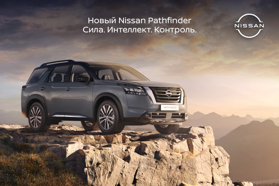 Новый Nissan Pathfinder уже в Авторай-Цетре