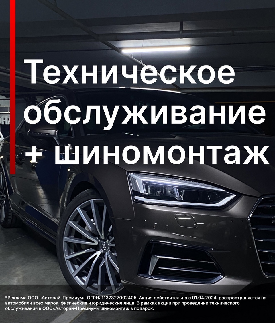Пройдите техническое обслуживание и получите шиномонтаж в подарок