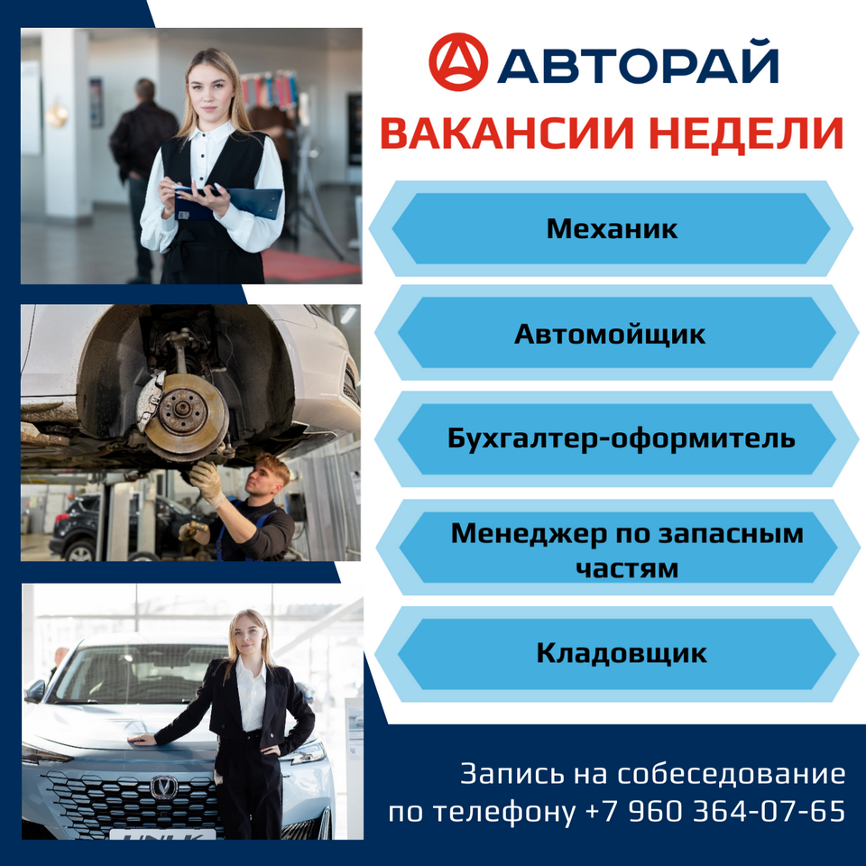 Вакансии недели
