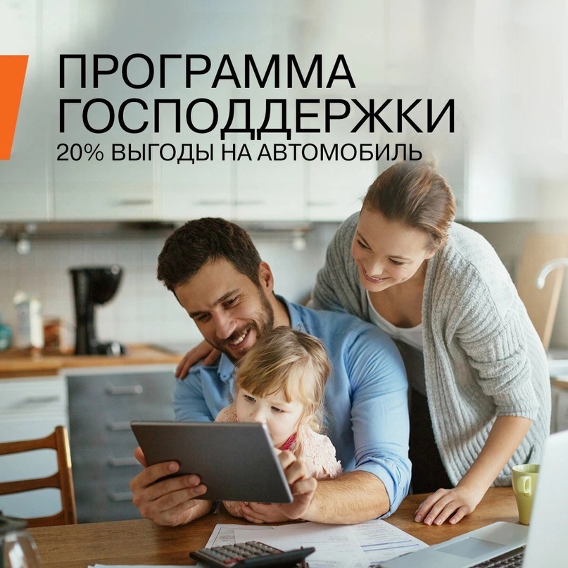 20% выгоды на покупку Lada c программой Господдержки