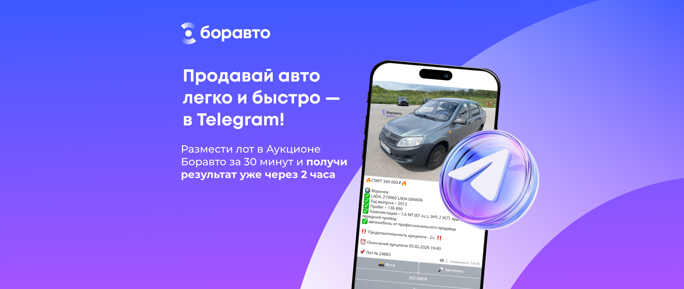 Изображение на странице Kia аукцион_1180_500.jpg