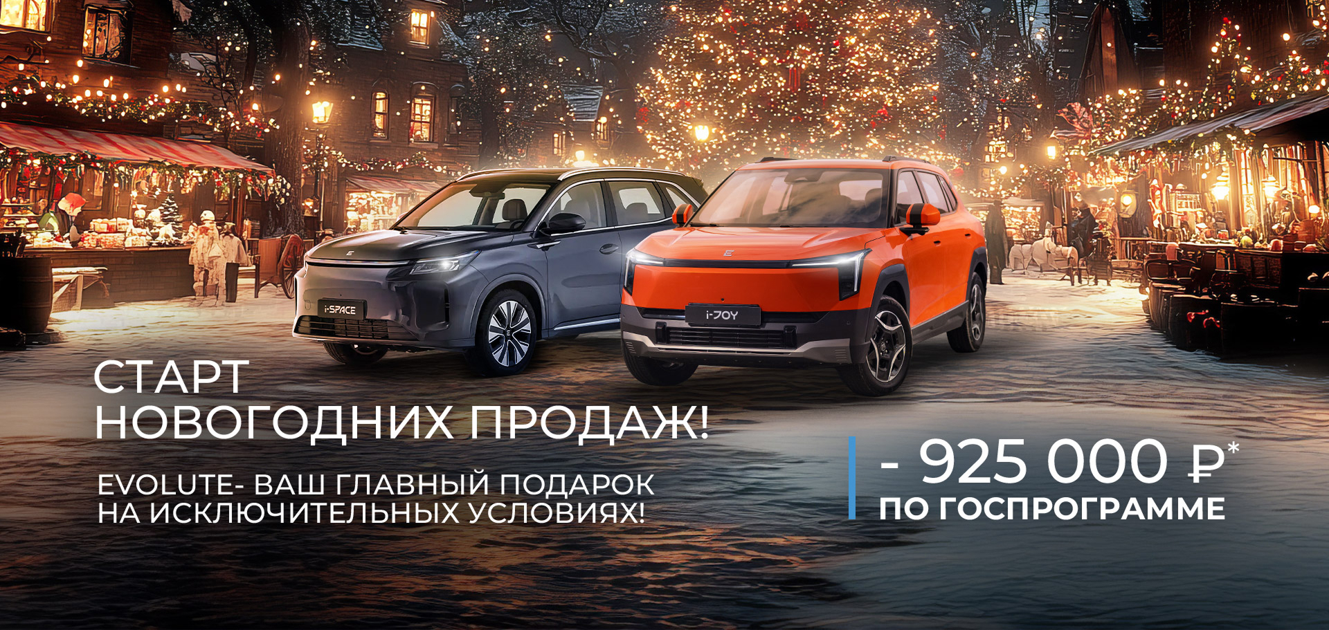 Изображение на странице EVOLUTE Главная на официальном сайте