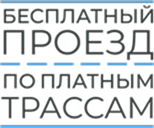 Проезд