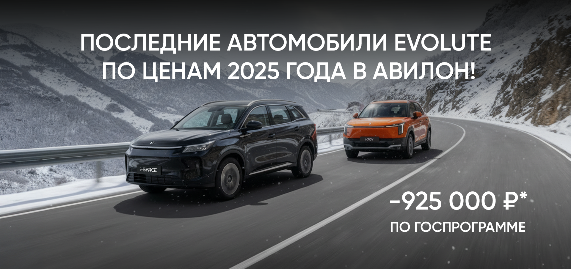 Изображение на странице EVOLUTE Главная на официальном сайте