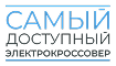 Самый доступный электрокроссовер