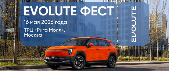 Новость EVOLUTE (EVOLUTE фест — яркое событие этой весны!)