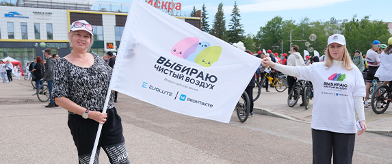 Новость EVOLUTE С EVOLUTE навстречу чистому воздуху — шагайте и выигрывайте призы!