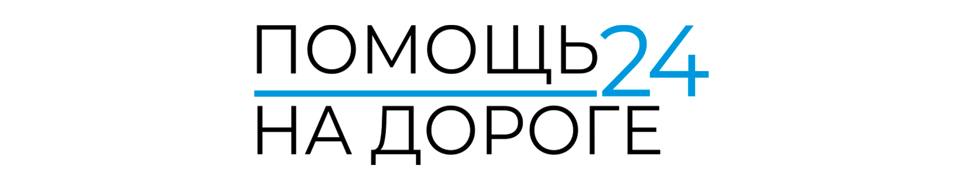Программа «Помощь на дороге» EVOLUTE