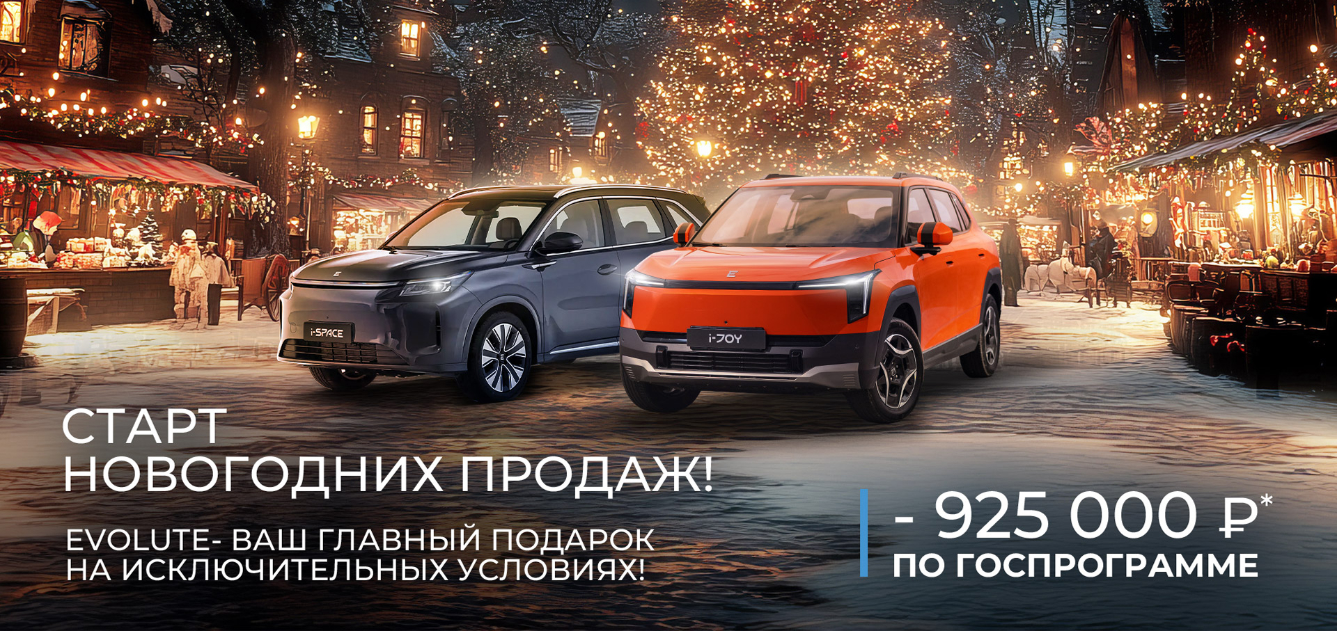 Изображение на странице EVOLUTE Главная на официальном сайте