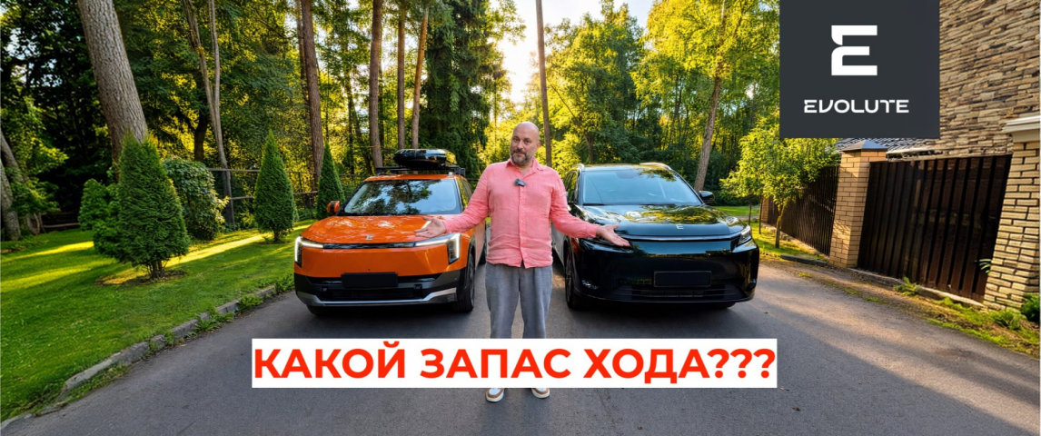 Новость EVOLUTE EVOLUTE&nbsp;i‑SPACE — победитель премии «ТОП-5&nbsp;АВТО»!