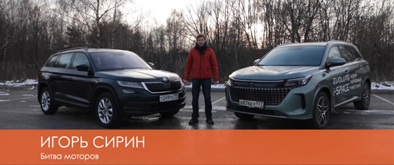 Новость EVOLUTE Битва Моторов: Выбираем семейный кроссовер до&nbsp;3&nbsp;миллионов