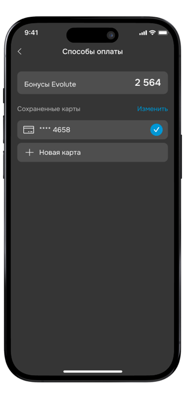 Мобильное приложение EVOLUTE