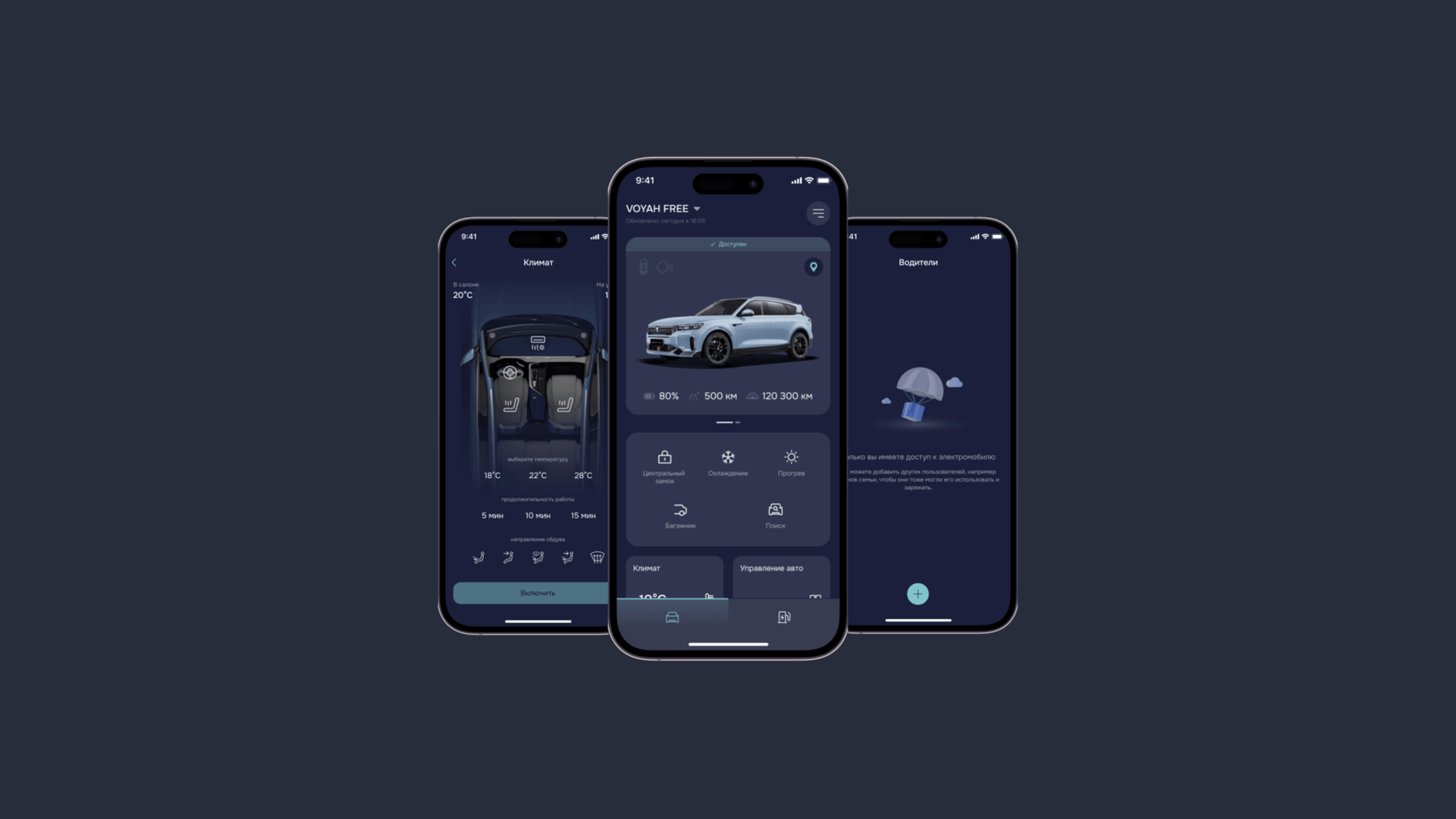 Изображение на странице VOYAH Главная на официальном сайте