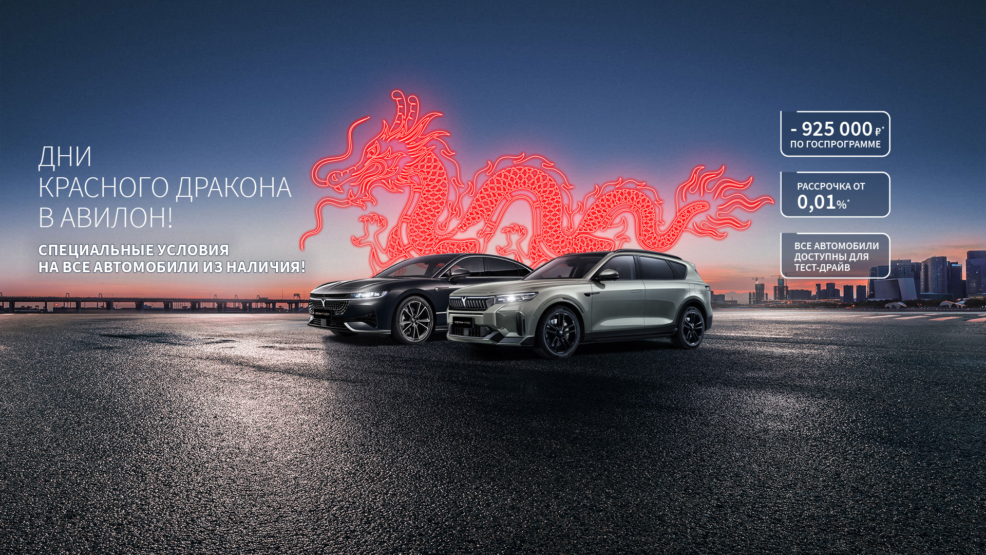 Изображение на странице VOYAH Главная на официальном сайте